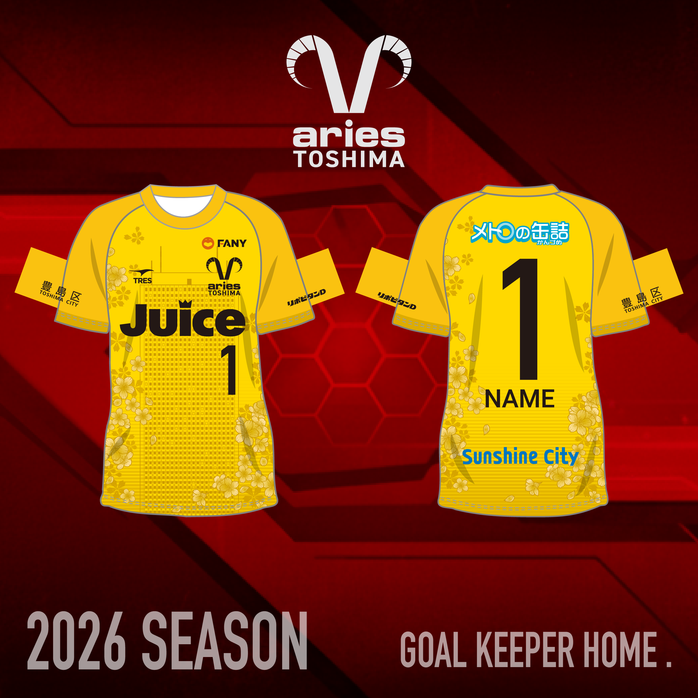 2026 オーセンティック ユニフォーム GK HOME | エリース豊島