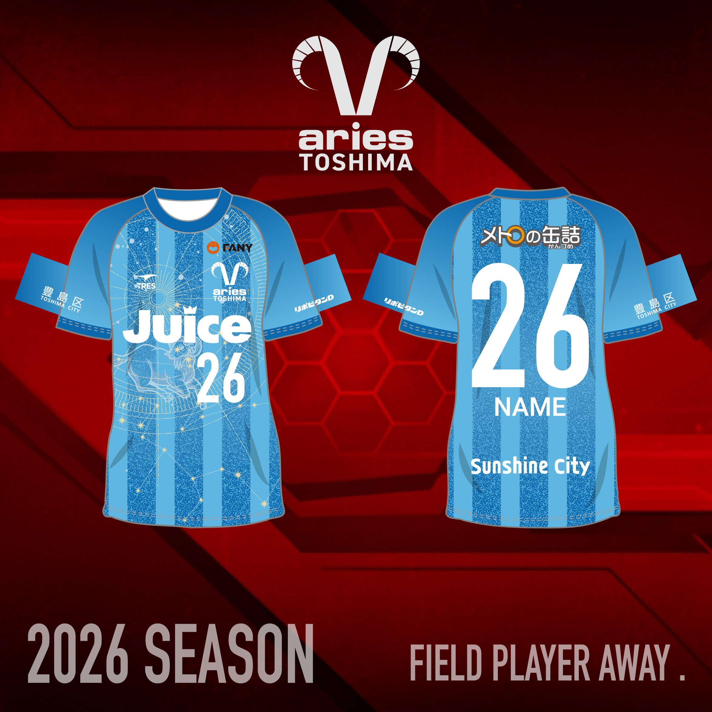 2026 オーセンティック ユニフォーム FP AWAY | エリース豊島 2026 オーセンティック ユニフォーム FP AWAY | エリース豊島