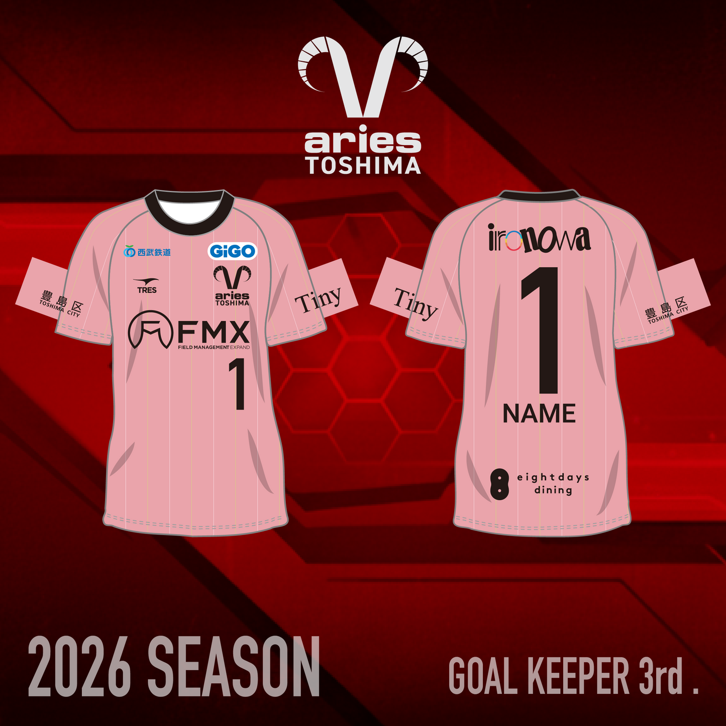 2026 オーセンティック ユニフォーム GK 3rd