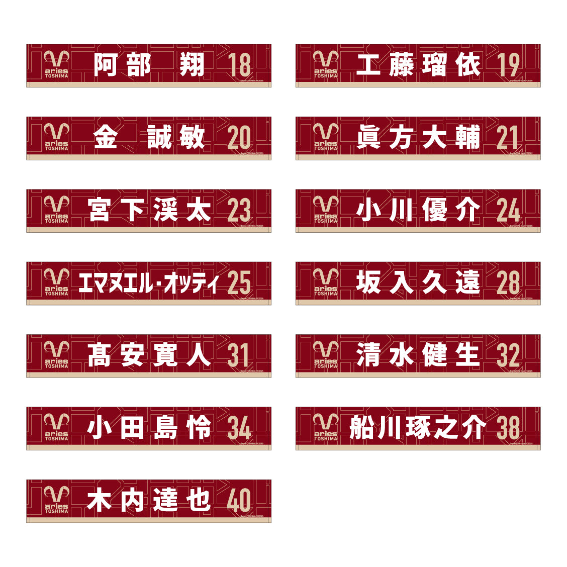 2025 タオルマフラー (選手)