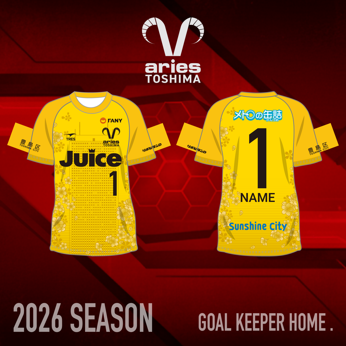 2026 オーセンティック ユニフォーム GK HOME | エリース豊島 2026 オーセンティック ユニフォーム GK HOME | エリース豊島