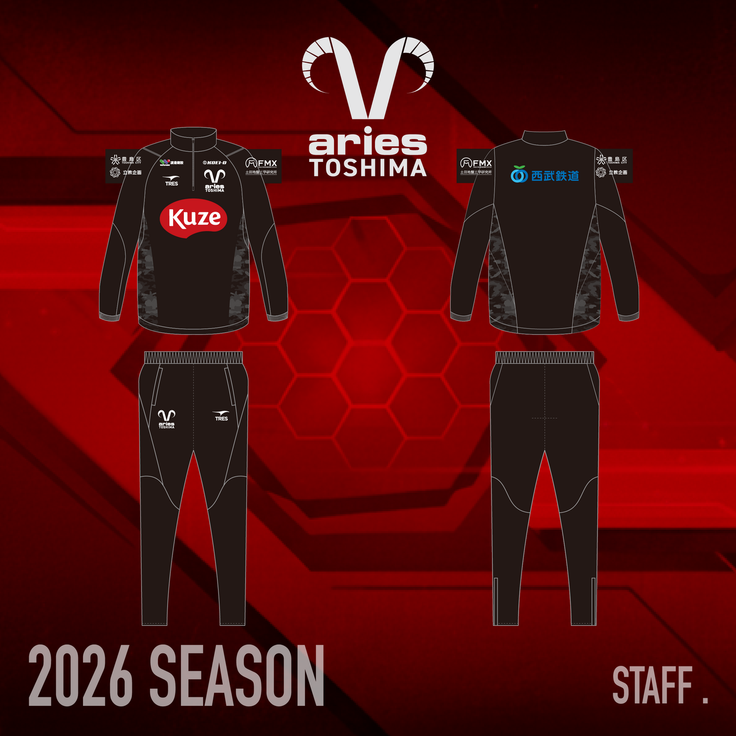 2026 クラブ公式トレーニングジャージ 上下セット STAFF