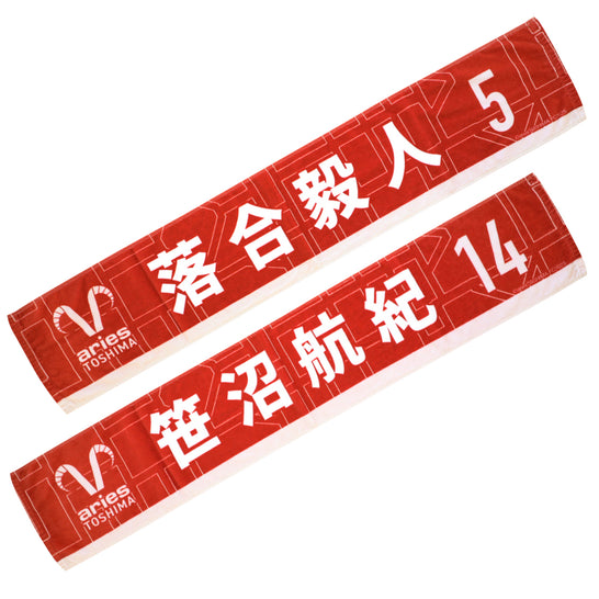 2025 タオルマフラー (選手・監督)