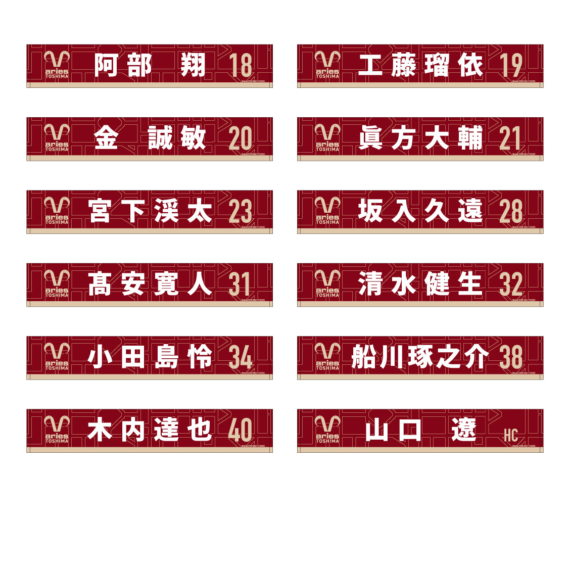 2025 タオルマフラー (選手・監督)