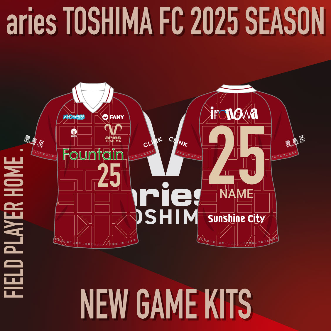 2025 オーセンティック ユニフォーム FP HOME